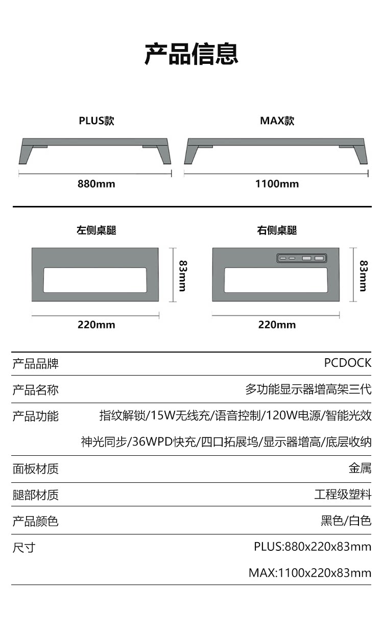 usb显示器增高架 pcdock3代智慧型台式电脑萤幕支架增高架usb神光同步快充