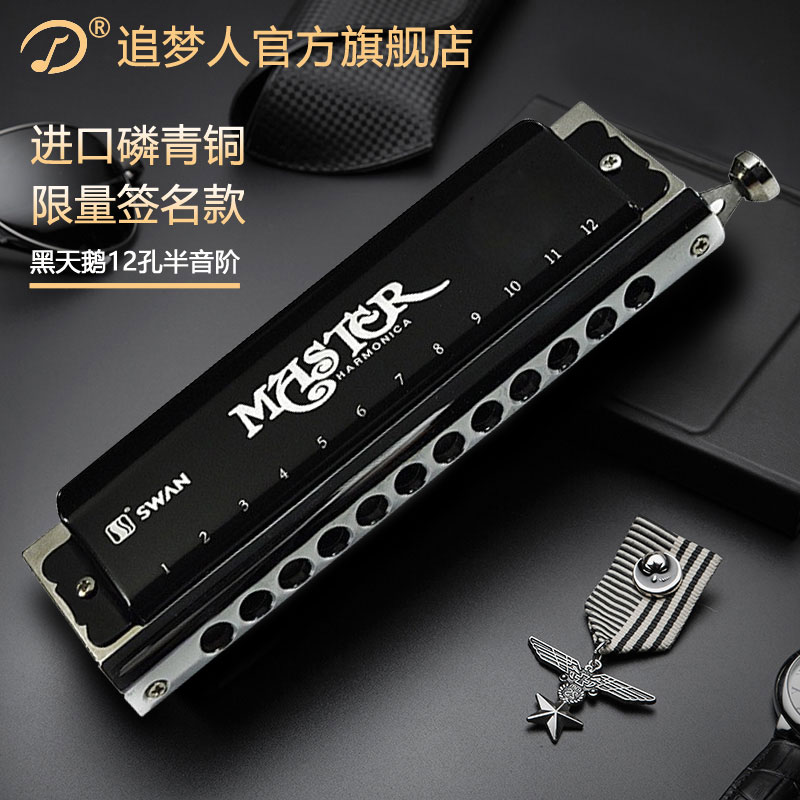 Swan halftone harmonica harmonica 12 holes 48 48 16 16 holes 64 Sound C Professional playing Advanced beginner students Getting started