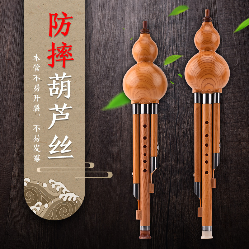 Cucurbit C Beginner Scholar Student Adult Professional Play Sound Quasi-Anti-Fall Durable Type Cucutrie Downfall B Tuning Instrument