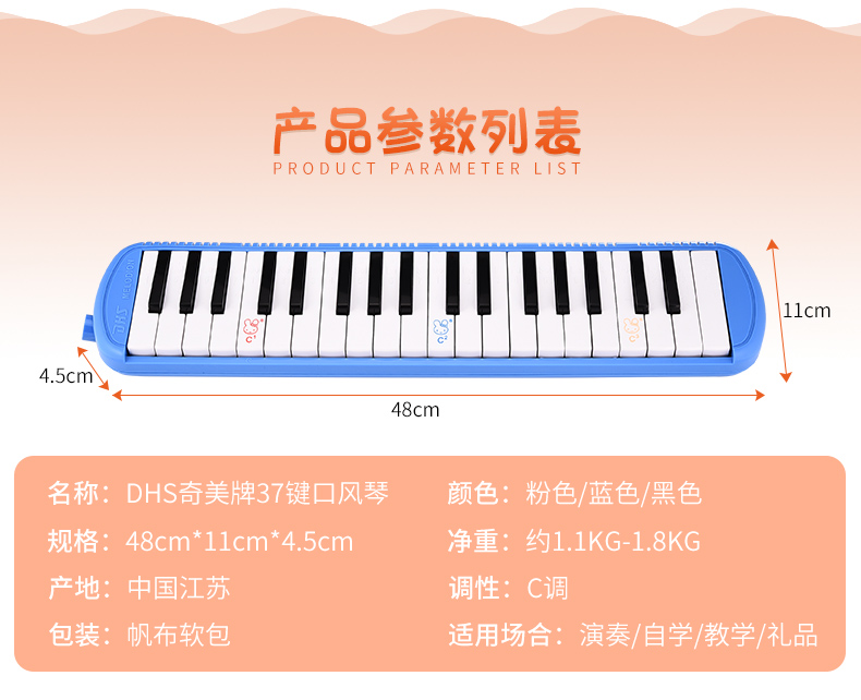 Chi Mei DHS37 đàn piano mềm giai điệu học sinh mới bắt đầu chơi nhạc cụ với giai điệu piano Gửi hướng dẫn giảng dạy - Nhạc cụ phương Tây kèn sắc xô phôn