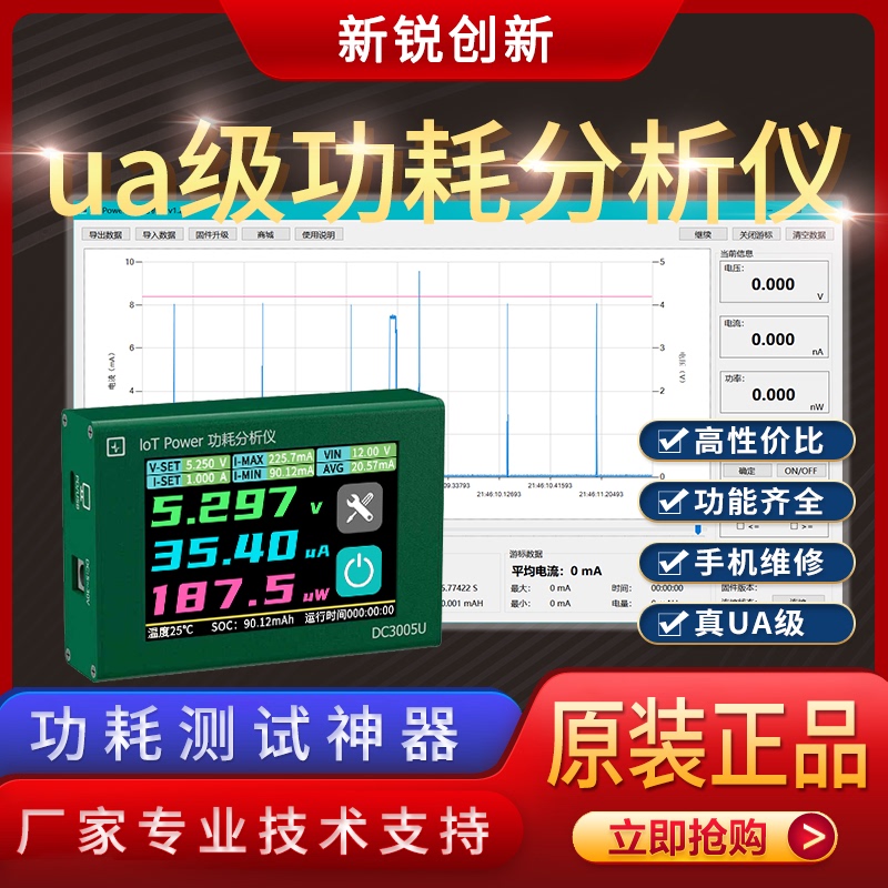 Mobile Phone USB Micro-Amp Level Low-Power Analysis Tester Portable Digital Control Power Supply Curve Current Debugging Tool Mobile Phone USB Micro-Amp Level Low-Power Analysis Tester Portable Digital Control Power Supply Curve Current Debugging Tool