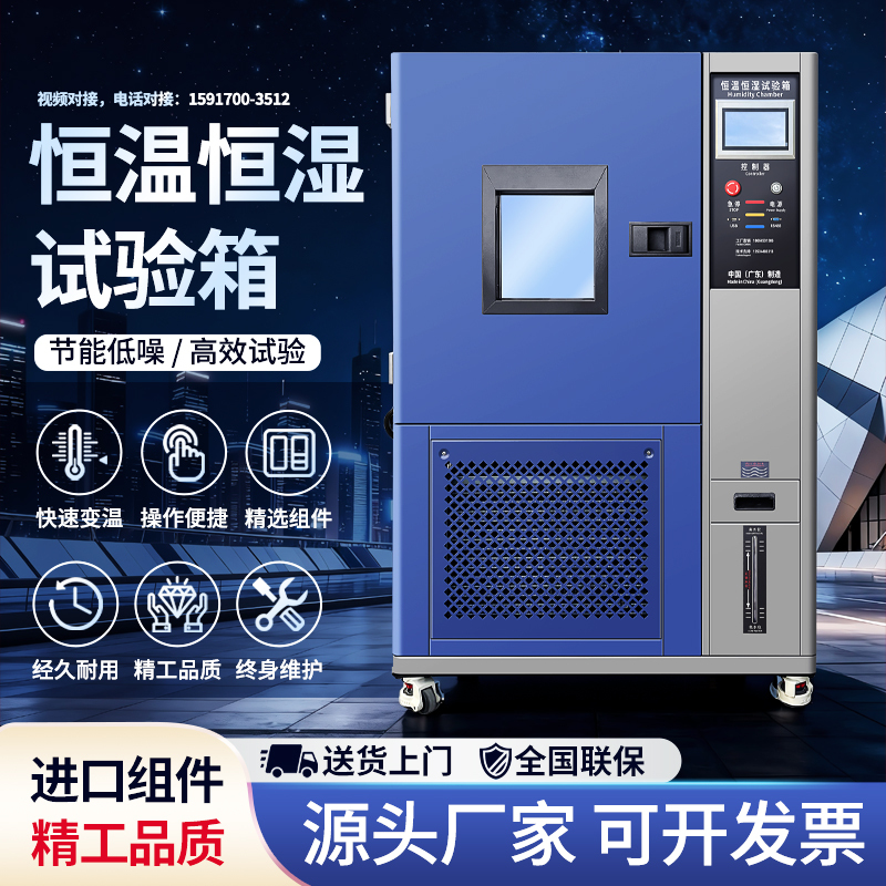 High and Low Temperature Test Chamber, Constant Temperature and Humidity Alternating Thermal and Humidity Test Chamber, Thermal Shock Aging Machine, Double 85 Tester