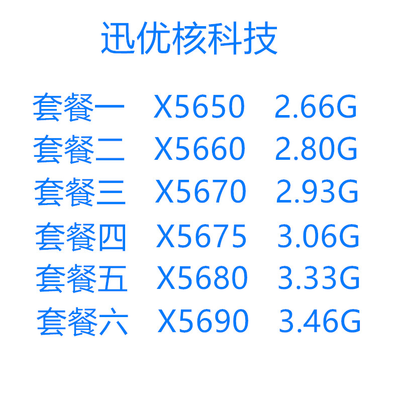 The FengYun X5650 X5675 X5675 X5660 X5660 X5690 X5690 1366 pin
