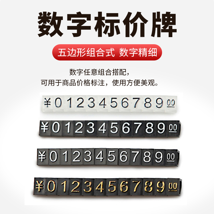 Small jewelry store Jewelry price tag Commodity price tag Price tag Combined digital grain price display card