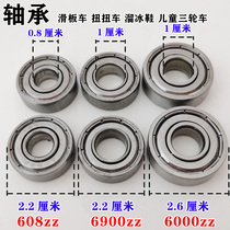 Scooter bearing childrens three-wheel trolley rear wheel ball twist swing car slide baby artifact scissors inflatable wheel