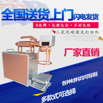 Handheld portable vehicle-mounted fiber laser marking machine small metal lettering code laser printing engraving machine laser engraving