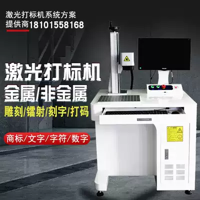 Optical fiber desktop laser engraving machine printing small stainless steel metal engraving laser cabinet coding laser engraving