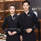 Официант отеля Работа в одежде Женская длинная -насыщенная кейтер