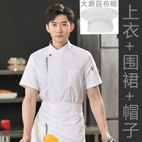 Белый фартук, юбка, шапка, короткий рукав