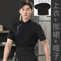 Черный фартук, юбка, шапка, короткий рукав