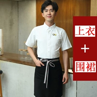 Белый фартук