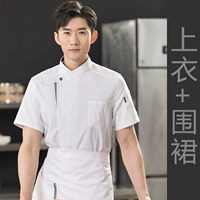 Белый фартук, короткий рукав