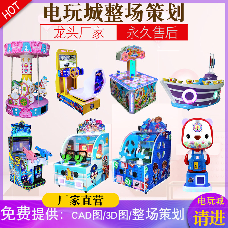 Игровая площадка, детский зал для гоночных игр, коммерческая площадь, крупномасштабная игра-стрелялка с монетным управлением, городское развлекательное оборудование gacha machine