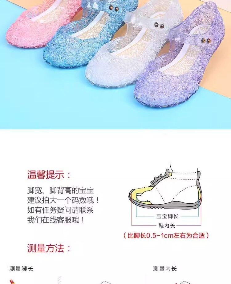 女童水晶果冻凉鞋2025新款夏季儿童小女孩外穿洋气塑料公主鞋防滑 — 8