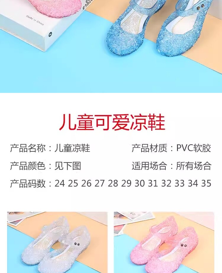 女童水晶果冻凉鞋2025新款夏季儿童小女孩外穿洋气塑料公主鞋防滑 — 6