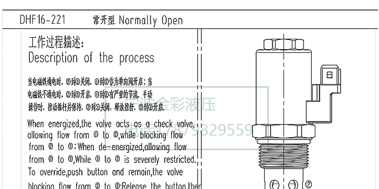 van thủy lực một chiều Van điện từ hộp ren thủy lực DHF16-221 SV16-21 NOP hai vị trí hai vị trí thường mở cho dòng chảy lớn van chia dau thuy luc van thủy lực điện từ