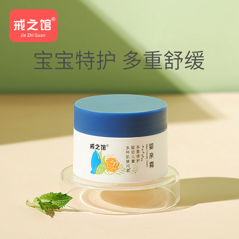 Withdrawal House Baby Kiss Cream Baby Special Care Cream Baby Skincare Moisturizing Skin Cream Child Moisturizing Baby Face Cream