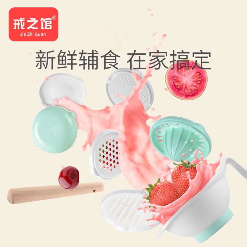 Ring Hall Grinding Bowl baby Deputy Food Tools Baby Food Deputy Food Wetting Manual Vegetable Fruit Fish