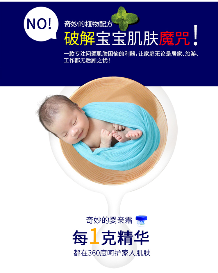 戒之馆婴亲霜厂家报价及说明书