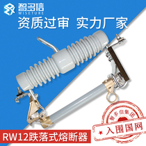 RW12-15 100 dropout fuse 1 only send fuse 10kv arc extinguishing outdoor high voltage Lingke insurance switch