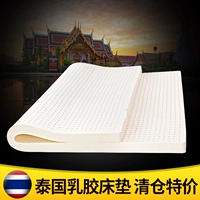 liệu cao su thiên nhiên nệm 1.2m1.5 mét Thái Lan thanh toán bù trừ tự nhiên ghép với cao su ký túc xá sinh viên nệm - Nệm nệm foam