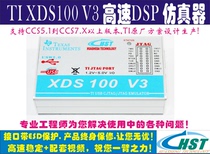 XDS100 V3 Emulator TI DSP programmer support CCS4 6 7 8WIN8 10ESD Electrostatic protection