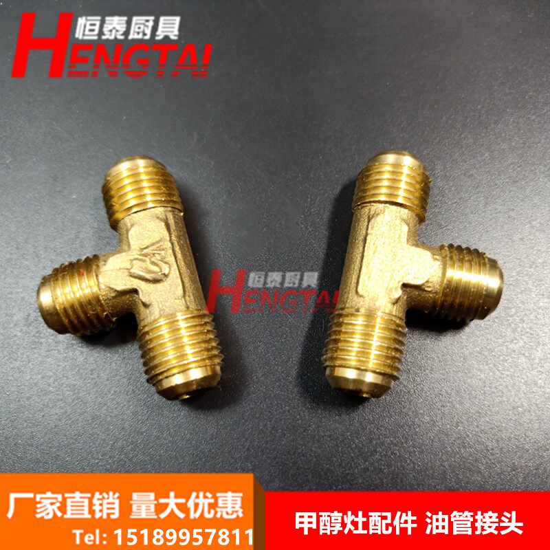 Methanol Foci Accessories Tubing Joint T Type Thickened all-copper three-way threaded joints Outer teeth isodiamettee 8mm