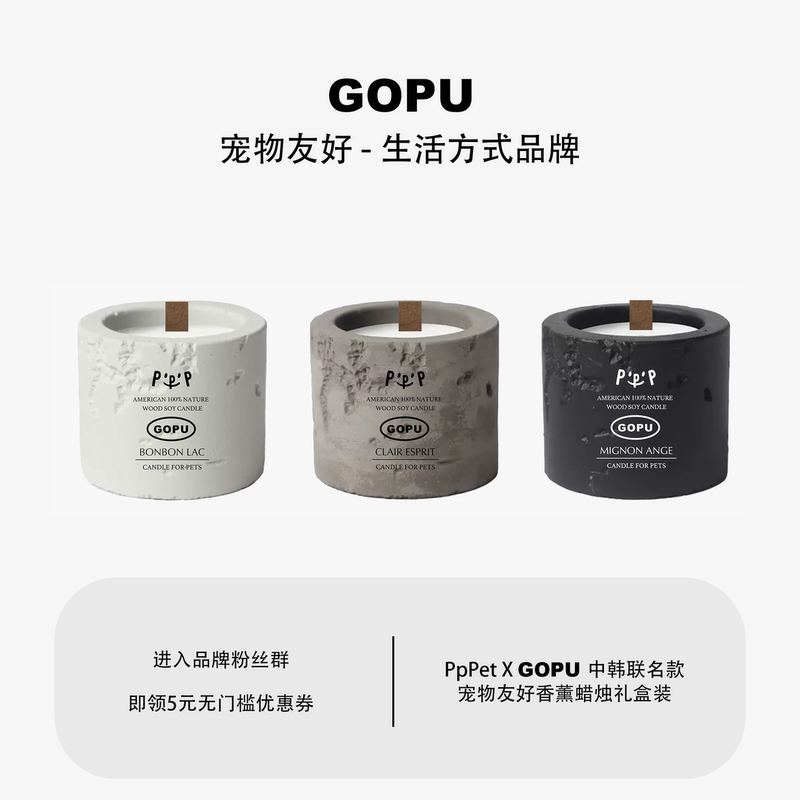 Gopu&Pppet Scented Candle Gift Box, Pet-Friendly Fragrance, Pure Plant Essential Oil, 100% Soy Wax