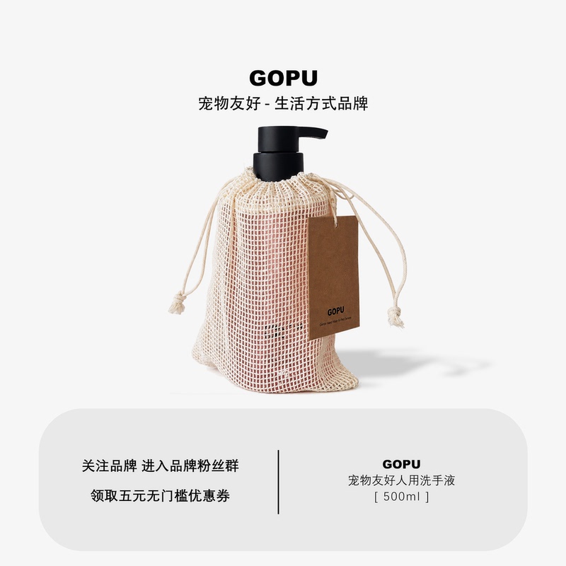 Gopu Pet-Friendly Fragrant Hand Sanitizer Fresh Floral Scent Moisturizing Pet-Safe Advanced Ins