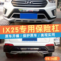 Suitable for Beijing Hyundai ix25 bumper front and rear bumper modification of special IX25 front bumper Rear bumper front bumper