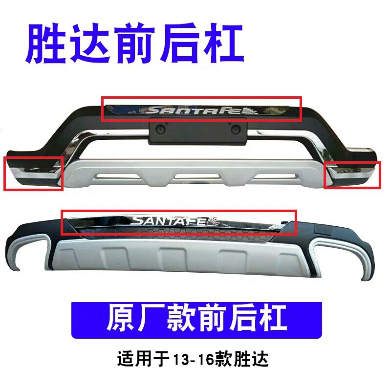 Suitable for Beijing Hyundai Shengda IX45 front bumper logo bright strip New Shengda front and rear guard bar plating brand