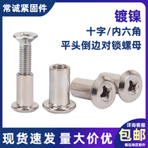 Nickel-plated plywood nut inner hexagonal furniture locking nut flat head beveled cross nut column M4M5M6M8M10