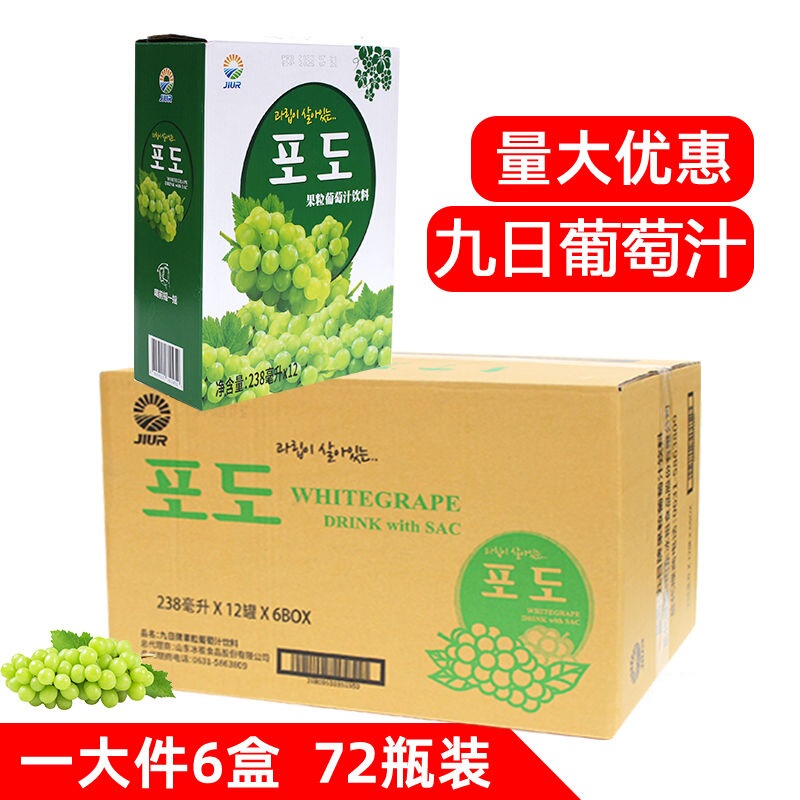 Nine Days Fruit Juice Drink Large Box 72 Cans Korean Style Domestic Nine Days Grape Juice Beverage
