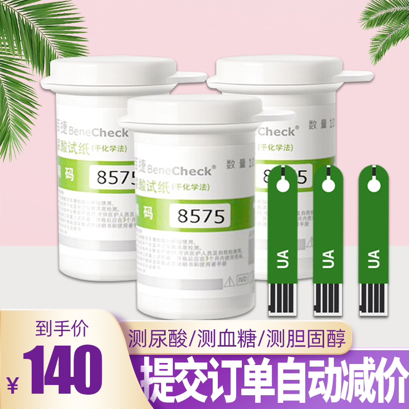 100 Teuric Acid Test Test Paper Blood Glucose Test Paper Total Cholesterol Test Paper Home 25 Test Strips of uric acid