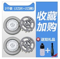 Suitable for Philips Electric Shaver Blade PQ206 HQ130 481 912 HQ40 cutter head net cover