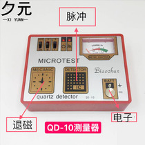 Watch repair tool QD-10 quartz watch movement battery detector demagnetization watch movement pulse electricity meter