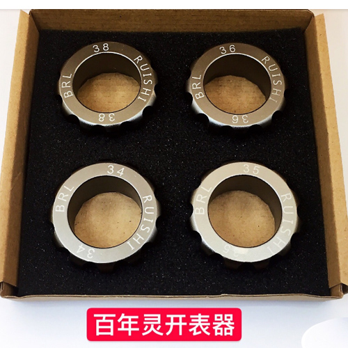 Watch repair tool BRL Breitling watch opener professional back cover opener polygon opener disassembly