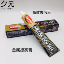 German AUTOSOL metal polishing paste hardware watch tape multi-function polishing paste decontamination rust removal