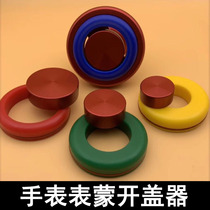 Watch tool watch watch cover opener front cover tool flat cover glass arch glass arch glass watch opener