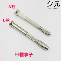 Watch repair tools activity take a cap change head hand twist drill head clamp Rod clip drill bit