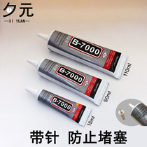B7000 multifunctional transparent glue needle tube glue jewelry inlay adhesive jewelry handmade strength drill jewelry pearl
