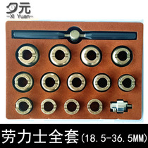 Watch repair tool Rolex back cover opener full set of size 15-piece set of machine open hand double-use Emperor rudder open Watch