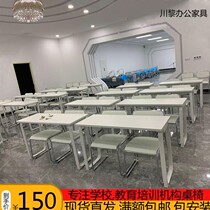  Training table and chair combination Double conference table Cram school Primary and secondary school desk Training course Educational institution counseling