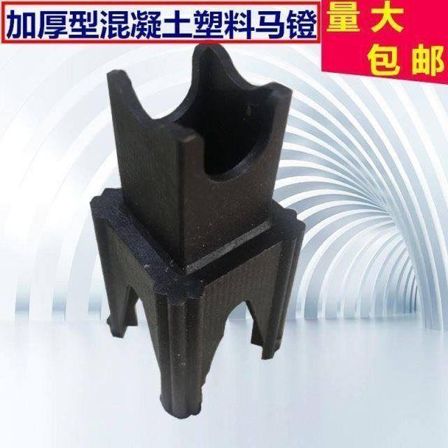 Construction works Horse Stirrup Steel Reinforcement Protective Layer Concrete Plastic Cushion Mats Maden Bracket Foundation Mat Horse Bench