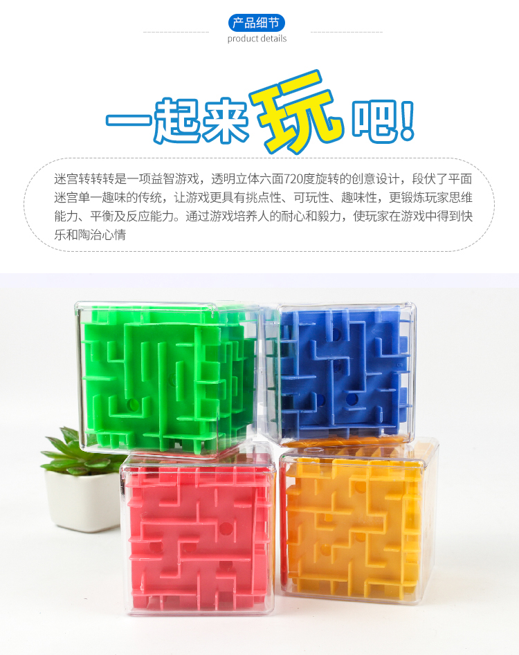Mê cung sáu mặt 3d, khối ba chiều, ngày trẻ em sáu trong một, hạt trí tuệ, giáo dục sớm, đồ chơi, quà tặng mẫu giáo búp bê giấy