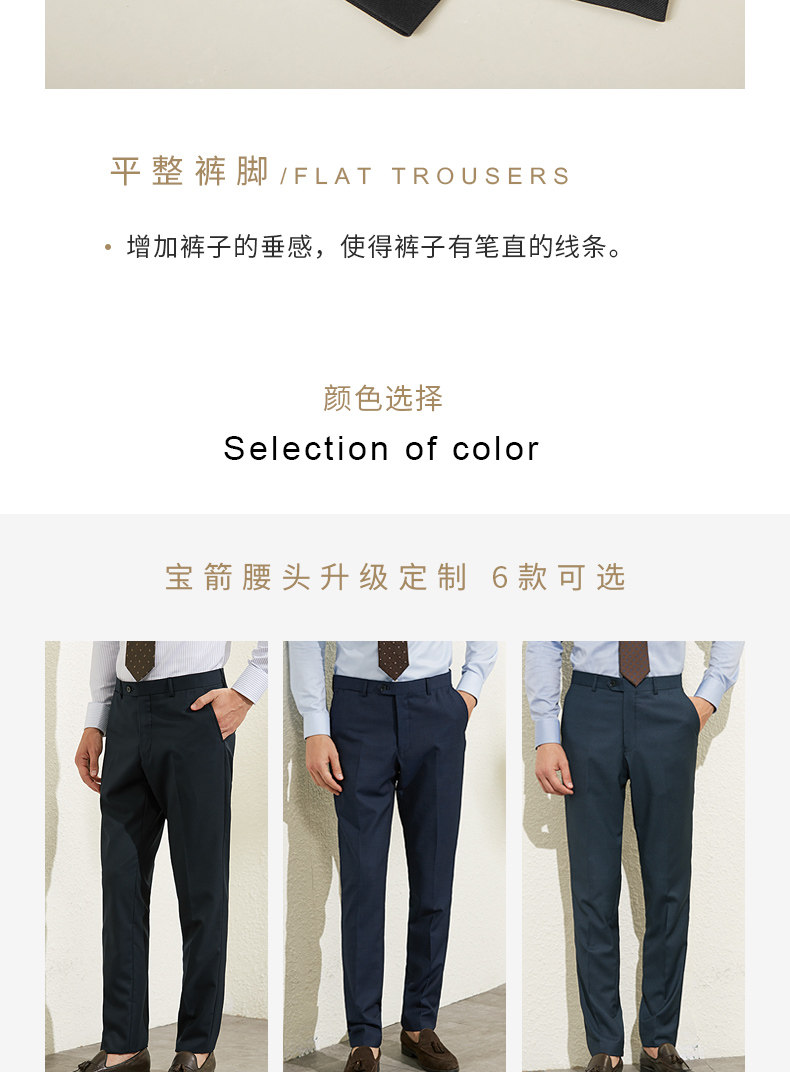 十米布 男士意式修身商务西裤 正装裤 图8