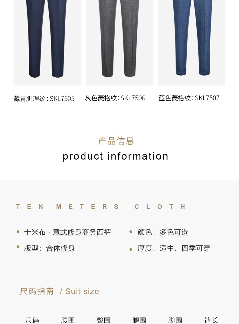 十米布 男士意式修身商务西裤 正装裤 图10