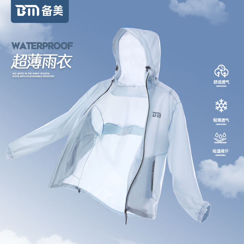 Japanese Imported Mujie Ultra-Thin Raincoat Set for Men, Waterproof for Motorcycle Riders and Delivery Riders