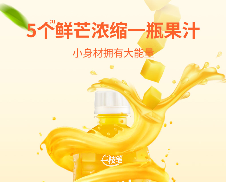 一枝笔 芒果汁浓缩饮料 350ml*6瓶 果汁含量≥60% 图3