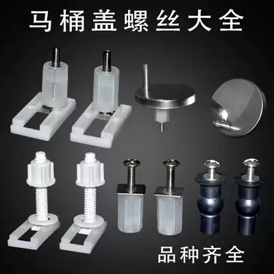 Toilet cover accessories, expansion screws, fixing screws, universal toilet cover mounting screws